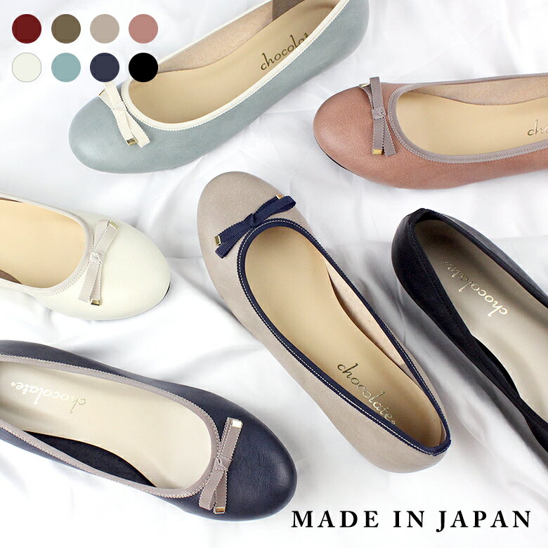晴雨兼用タイプ追加 ◇ 日本製 バレエシューズ パンプス 痛くない 柔らかい ローヒール ぺたんこ レディ..