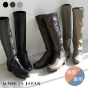 日本製 ブーツ ロングブーツ レインブーツ レインシューズ 痛くない 柔らかい ローヒール 晴雨兼用 防水 撥水 雨靴 ぺたんこ レディース 歩きやすい 走れる...