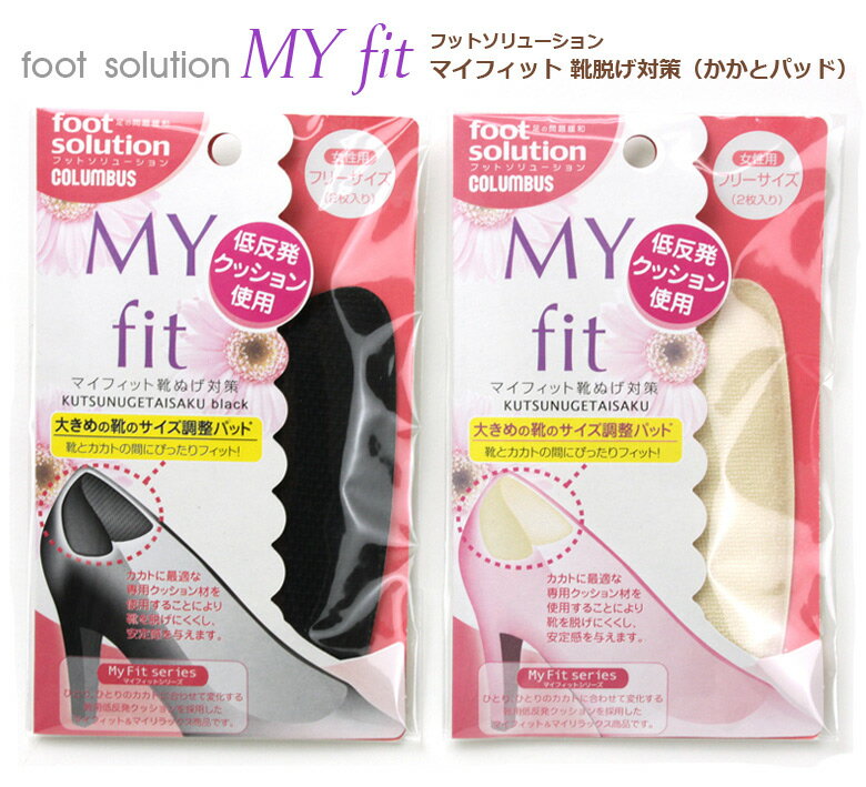 かかとクッション インソール 2個セット 中敷き 足の痛み 衝撃吸収 ソフトクッション効果 クッション 靴 パンプス 靴脱げ 靴ずれ 靴擦れ 低反発 ◇ コロン...