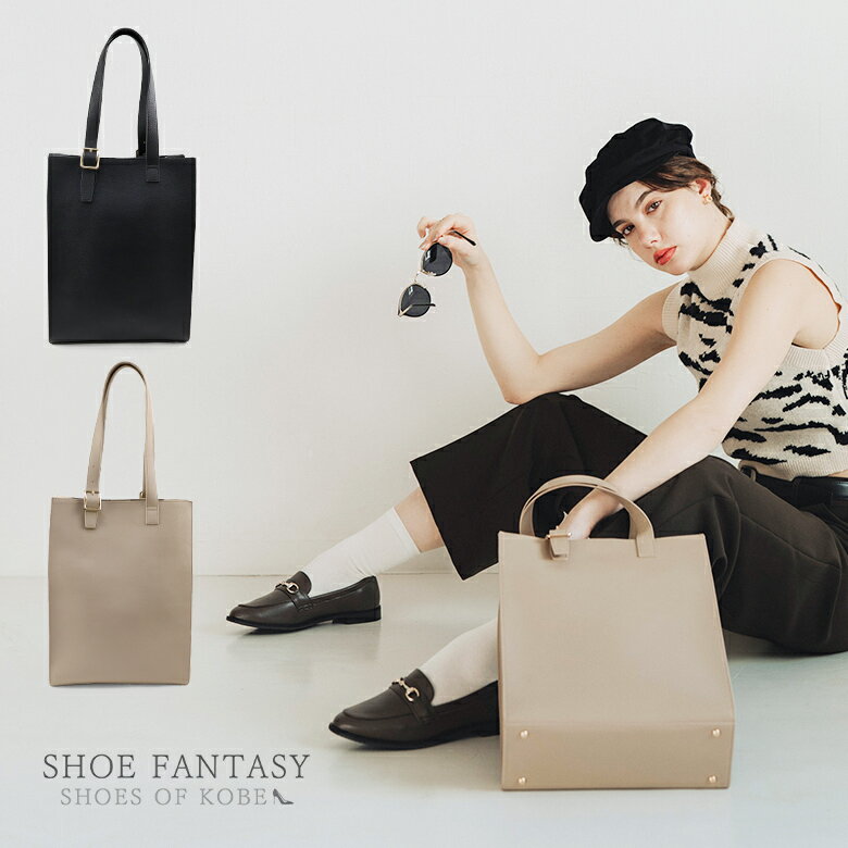 Rakuten - トートバッグ レディース A4 縦型 通勤バッグ 大容量 PCバッグ PC収納 自立 軽量 底鋲付き 多収納 ボトルホルダー付き シンプル きれいめ ビジネスバッグ オフィス オフィスカジュアル 就活 通勤 通学 冠婚葬祭 ブラック ベージュ 黒 シューファンタジー ShoeFantasy