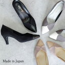 日本製 パンプス 痛くない 柔らかい レディース 歩きやすい 走れる 履きやすい 幅広 黒 冠婚葬祭 結婚式 卒業式 入学式 同窓会 二次会 フォーマル パーテ...