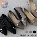 日本製 レインシューズ ローファー パンプス 痛くない 柔らかい ローヒール 晴雨兼用 防水 撥水 ぺたんこ レディース 歩きやすい 走れる 幅広 シューファン...