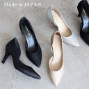 日本製 パンプス 痛くない 柔らかい レディース 歩きやすい 走れる 履きやすい 幅広 黒 冠婚葬祭 結婚式 二次会 卒業式 入学式 同窓会 パーティー 軽量 ...