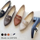 日本製 ローファー パンプス 痛くない 柔らかい ローヒール レディース 歩きやすい 走れる 履きやすい 幅広 黒 軽量 仕事用 オフィス 通勤 脱げない シュ...