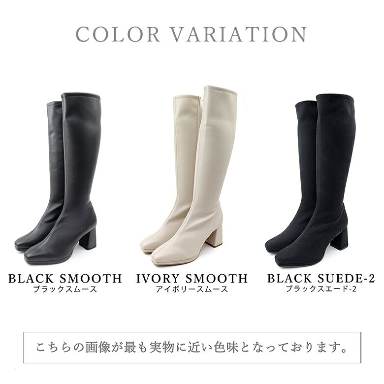 日本製 ブーツ ロングブーツ 痛くない 柔らかい きれいめ レディース 歩きやすい 走れる 履きやすい 幅広 黒 軽量 仕事用 疲れない おしゃれ 美脚 スエード シューファンタジー 靴 送料無料 ◇ スクエアトゥ ストレッチ ロングブーツ shoefan-10003390 シューファンタジー サンプル画像3