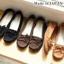 日本製 本革 レディース モカシン 痛くない 柔らかい ローヒール ぺたんこ フリンジ 歩きやすい 走れる 履きやすい 幅広 黒 カジュアル シューファンタジー 靴 送料無料 ◇ 25AW 秋冬新作 ◇ 本革 モカシンシューズ