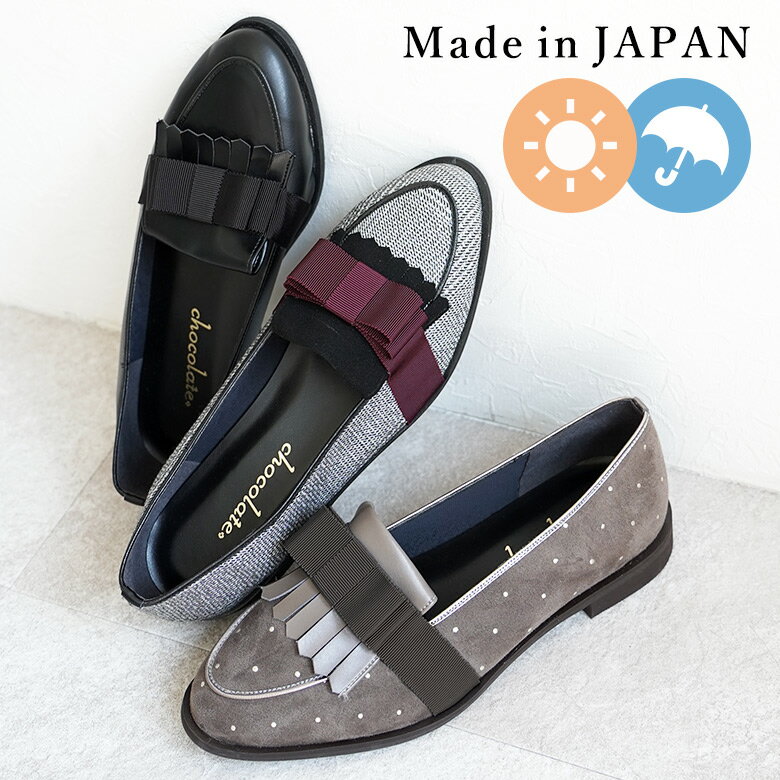 日本製 レインシューズ ローファー 痛くない 柔らかい 晴雨兼用 防水 撥水 レディース 歩きやすい 走れ..