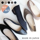 日本製 レインシューズ パンプス 痛くない 柔らかい ローヒール 晴雨兼用 防水 撥水 ぺたんこ レディース 歩きやすい 走れる 履きやすい 幅広 黒 冠婚葬祭...