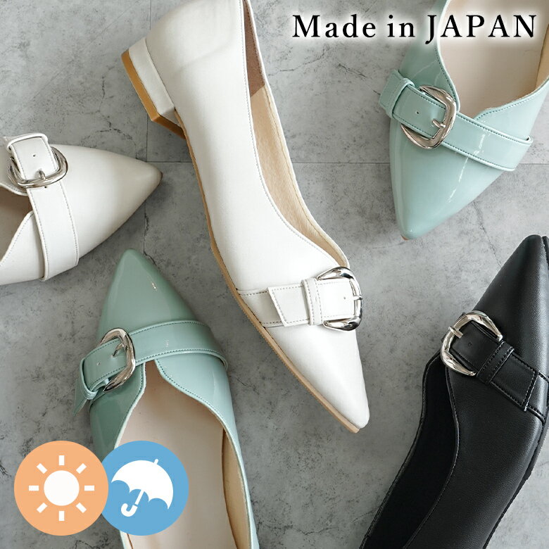 Rakuten - 日本製 レインシューズ パンプス 痛くない 柔らかい ローヒール ぺたんこ ベルト 晴雨兼用 防水 撥水 レディース 歩きやすい 走れる 履きやすい 幅広 黒 シューファンタジー 靴 送料無料 ◇ 26SS 春夏新作 ◇ ポインテッドトゥ バックル レインパンプス
