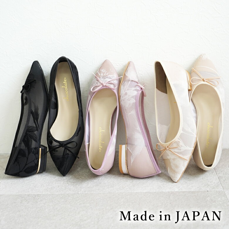 日本製 バレエシューズ パンプス 痛くない 柔らかい ローヒール ぺたんこ ベルト レディース 歩きやすい 走れる 履きやすい 幅広 黒 冠婚葬祭 シューファンタジー 靴 送料無料 ◇ 26SS 春夏新作 ◇ ポインテッドトゥ レースチュール バレエパンプス