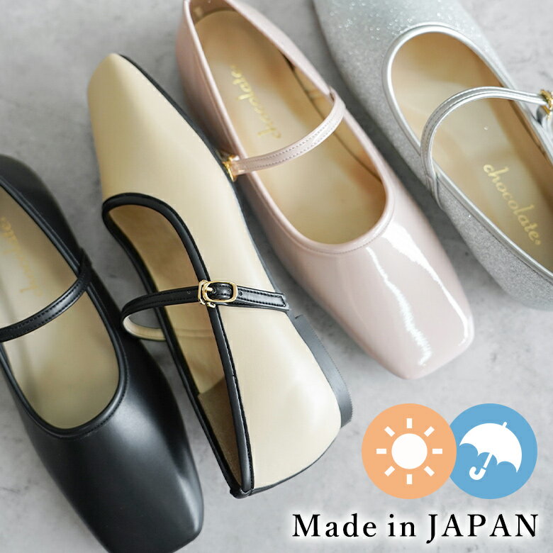 Rakuten - 日本製 レインシューズ パンプス 痛くない 柔らかい ローヒール ぺたんこ フラット ベルト 晴雨兼用 防水 撥水 レディース 歩きやすい 走れる 幅広 黒 シューファンタジー 靴 送料無料 ◇ 26SS 春夏新作 ◇ スクエアトゥ メリージェーン レインパンプス
