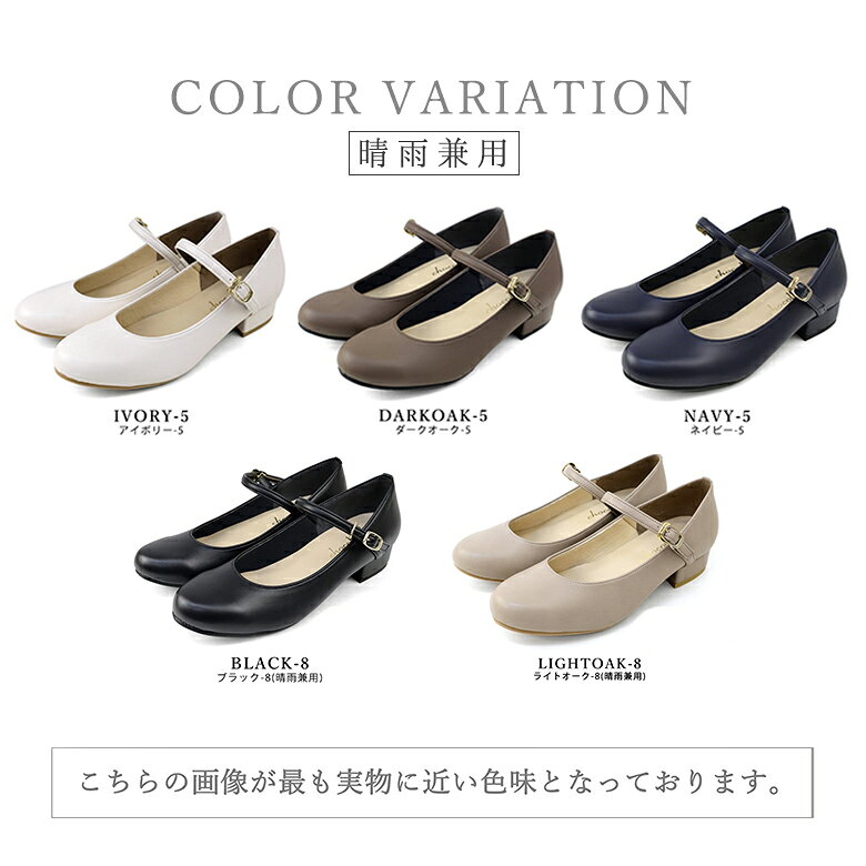 日本製 メリージェーン パンプス 痛くない 柔らかい 晴雨兼用 レイン 防水 撥水 ローヒール レディース 歩きやすい 走れる 履きやすい 幅広 黒 冠婚葬祭 軽量 仕事用 シューファンタジー 靴 送料無料 ◇ ラウンドトゥ ストレッチ ストラップパンプス shoefan-10003111 シューファンタジー サンプル画像3