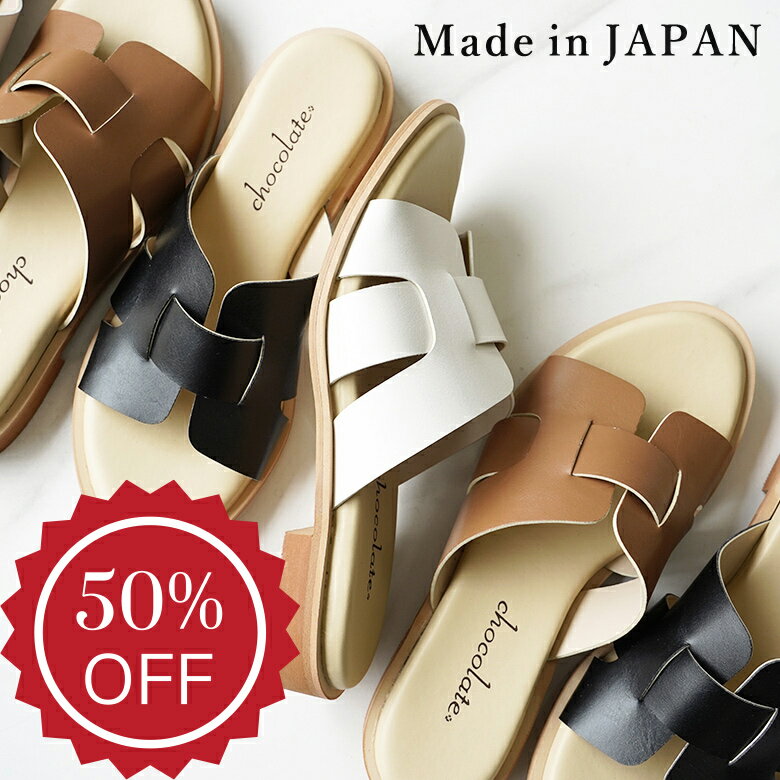 Rakuten - 【半額セール50％OFF】日本製 サンダル 疲れない 痛くない 柔らかい ローヒール ぺたんこ レディース 歩きやすい 走れる 履きやすい 幅広 ラウンドトゥ ビーチサンダル ビーサン シューファンタジー 靴 送料無料 ◇ デザインカット ミュールサンダル
