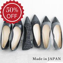 【半額セール 6/27 1:59まで】日本製 パンプス 痛くない 柔らかい ローヒール ぺたんこ レディース 歩きやすい 走れる 履きやすい 幅広 黒 冠婚葬祭...