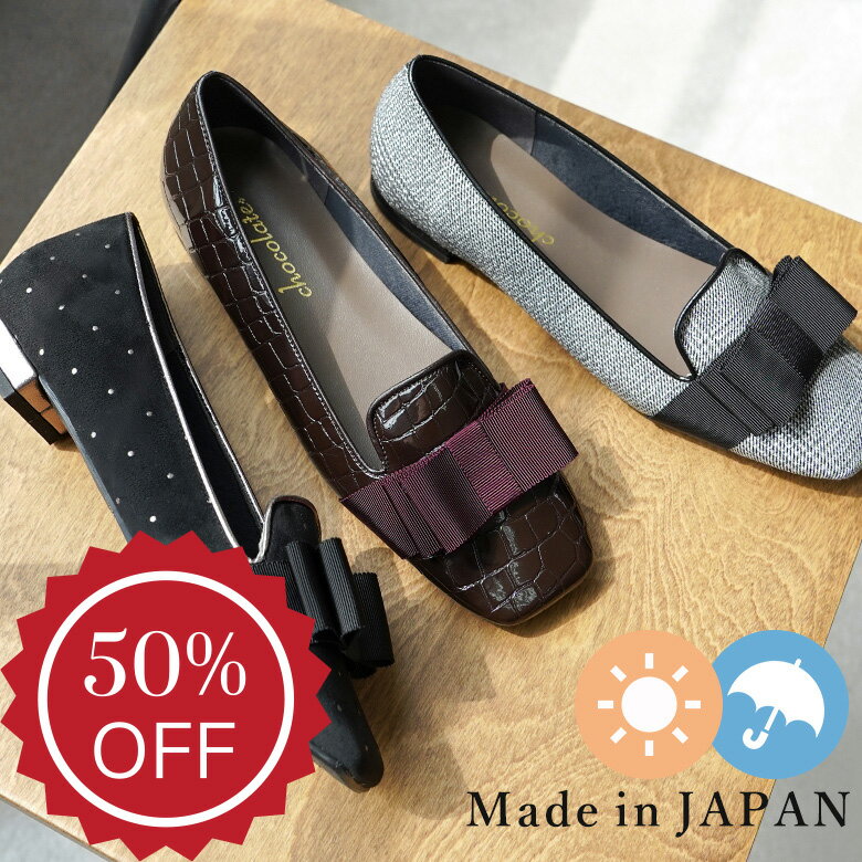 Rakuten - 【半額セール50％OFF】日本製 レインシューズ パンプス 痛くない 柔らかい 晴雨兼用 防水 撥水 レディース 歩きやすい 走れる 履きやすい 幅広 黒 冠婚葬祭 シューファンタジー 靴 送料無料 ◇ 25AW 秋冬新作 ◇ グログランリボン スクエアトゥ オペラパンプス