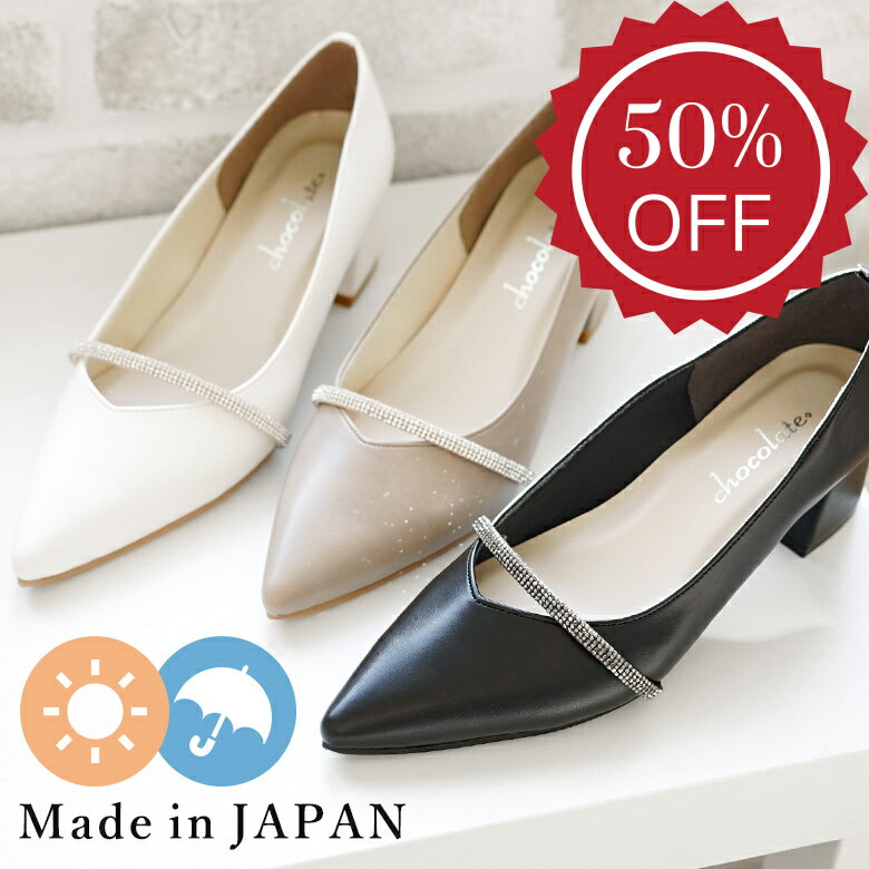 日本製 レインシューズ パンプス 痛くない 柔らかい 晴雨兼用 防水 撥水 レディース 歩きやすい 走れる..