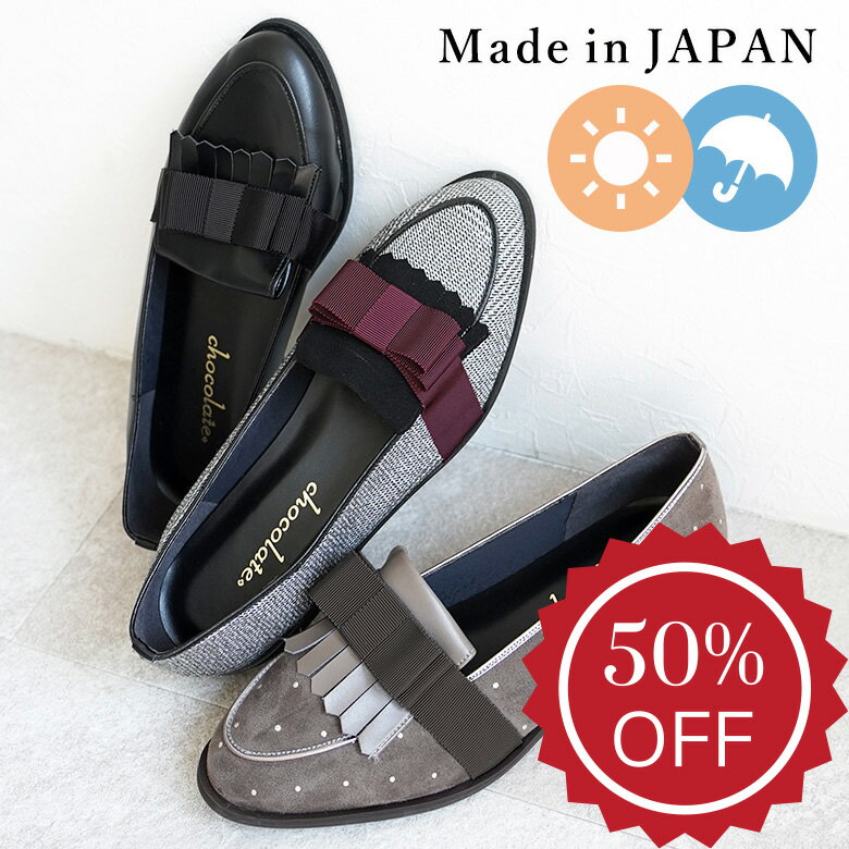 Rakuten - 【半額セール50％OFF】日本製 レインシューズ ローファー 痛くない 柔らかい 晴雨兼用 防水 撥水 レディース 歩きやすい 走れる 履きやすい 幅広 黒 マニッシュ シューファンタジー 靴 送料無料 ◇ 25AW 秋冬新作 ◇ グログランリボン タッセル カジュアル ローファー
