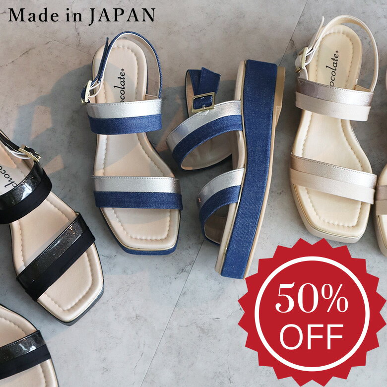 Rakuten - 【半額セール50％OFF】日本製 サンダル スポーツサンダル スポサン 疲れない 痛くない 柔らかい 厚底 プラットフォーム ボリュームソール レディース 歩きやすい 走れる 履きやすい 幅広 軽量 シューファンタジー 靴 送料無料 ◇ バイカラー 厚底サンダル