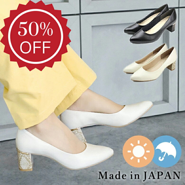 【半額セール50％OFF】日本製 レイン