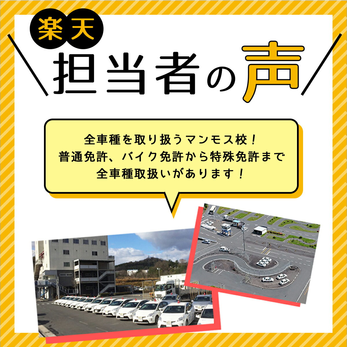 【岡山県勝田郡】＜学生＞プレミアムプラン（技能完全保証付）普通車MTコース＜免許なし／原付免許所持対象＞ 2