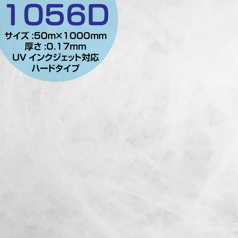 楽天トモエ堂タイベック（R） ハードタイプ Tyvek（R） 1056D 50m×1000mm 170μ 原反小巻品 タイベック 業務用 ロール シート 生地 印刷 UVインクジェット軽量 高強度 通気 透湿 リサイクル可能 クラフト素材 不織布 紙 布 縫製 ミシン【旭・デュポン（TM）】【DuPont（TM）】【トモエ堂】