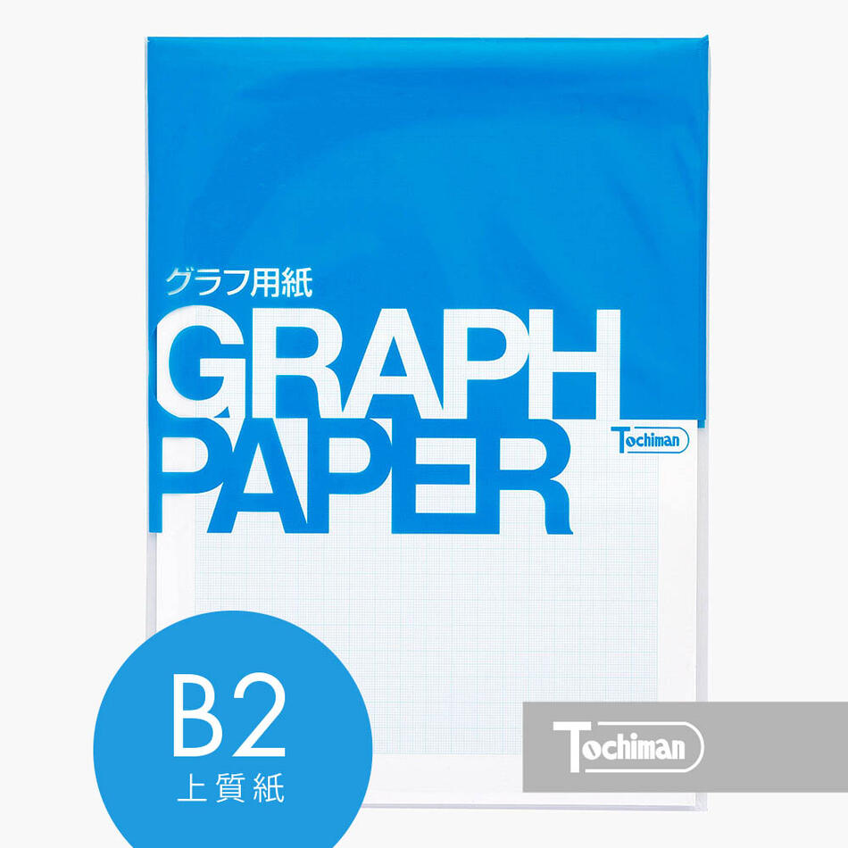 グラフ用紙 B2 1mmグラフ 上質紙 81.4g/m2 アイ色 50枚入 グラフサイズ 500mm x 700mm 方眼 数学 設計 製図 用紙