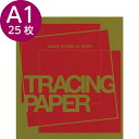 トレペ A1 トロピカル カラートレーシングペーパー 100g/m2 レッド 25枚 赤色 半透明 印刷 ラッピング おしゃれ 写し絵 折り紙 コラージュ 色付き アレンジ SAKAE TP トチマン サカエテクニカルペーパー トモエ堂 カラートレス TRACING PAPER