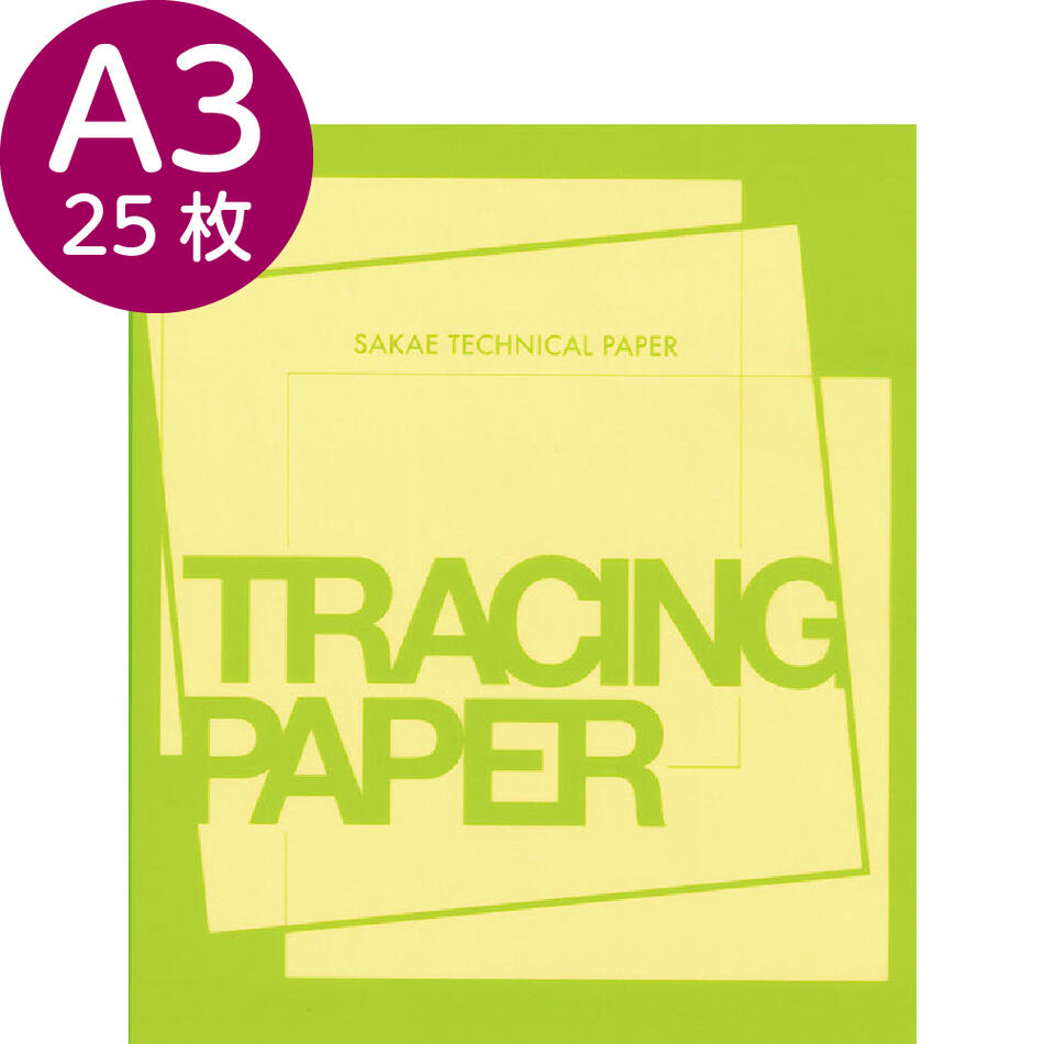 トレペ A3 カラートレーシングペーパー 95g/m2 イエロー 半透明 25枚 黄色 印刷 ラッピング おしゃれ 写し絵 折り紙 コラージュ 色付き アレンジ SAKAE TP トチマン サカエテクニカルペーパー トモエ堂 カラートレス TRACING PAPER