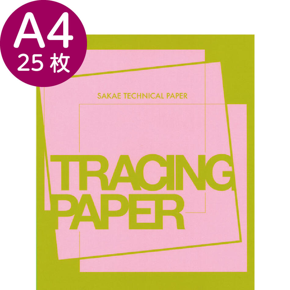 トレペ A4 カラートレーシングペーパー 95g/m2 ピンク 25枚 桃色 半透明 印刷 ラッピング おしゃれ 写し絵 折り紙 コラージュ 色付き アレンジ SAKAE TP トチマン サカエテクニカルペーパー トモエ堂 カラートレス TRACING PAPER