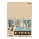 クラフト紙 A4 フリークラフトペーパー 70g/m2 100枚 ライトブラウン SAKAE TP トチマン free kraft 薄茶色 工作 POP 印刷対応