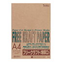 Ntg A4 t[Ntgy[p[  120g/m2 50 uE SAKAE TP g`} free kraft F H POP ΉyyΉ ֓ CzyFreeKraftPaperzy gGz