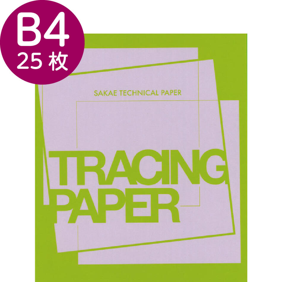 トレペ B4 カラートレーシングペーパー 95g/m2 バイオレット 半透明 25枚 紫色 印刷 ラッピング おしゃれ 写し絵 折り紙 コラージュ 色付き アレンジ SAKAE TP トチマン サカエテクニカルペーパー トモエ堂 カラートレス TRACING PAPER