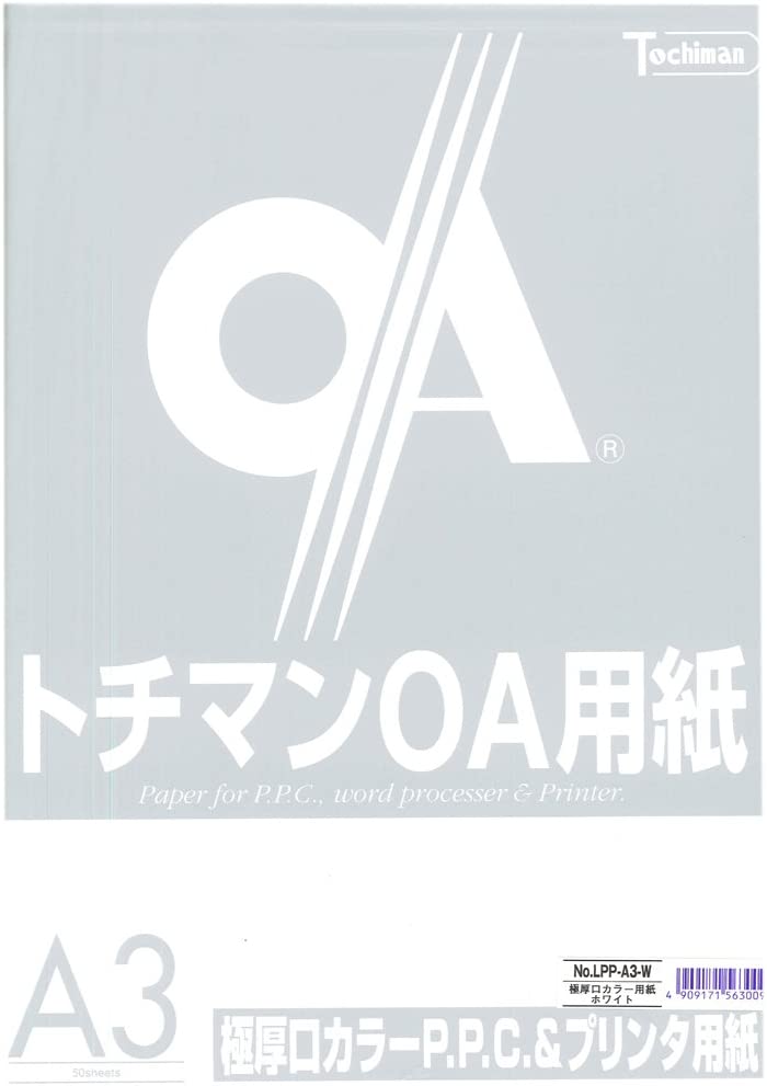 印刷用紙 A3 50枚 ホワイト 極厚口 128g/m2 紙厚150μ カラーP.P.C.ペーパー