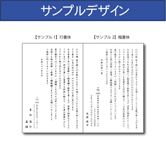 【法要はがき印刷（官製はがき・胡