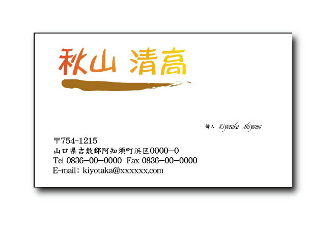 名刺 作成 名刺 印刷【名前デザイン名刺・グラデーション(10枚単位)】