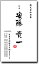 名刺 作成 名刺 印刷【筆文字名刺・落款付きデザイン4(縦型)（1セット100枚）・ケース付】