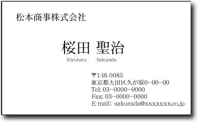 名刺 作成 名刺 印刷【モノクロビジネス名刺(横型・横書き)（10枚単位）】 2