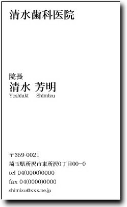 名刺 作成 名刺 印刷【モノクロビジネス名刺(縦型・横書き)（1セット100枚）・ケース付】