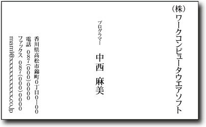 名刺 作成 名刺 印刷【モノクロビジネス名刺(横型・縦書き)(1セット100枚)・ケース付】