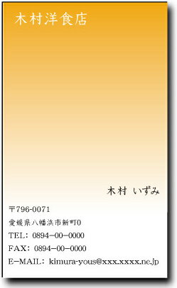 名刺 作成 名刺 印刷【カラー名刺・ベーシックグラデーション(10枚単位)】