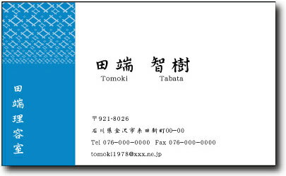 名刺 作成 名刺 印刷【和風名刺・井桁風(横型)(1セット100枚)・ケース付】