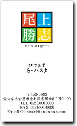 名刺 作成 名刺 印刷【名前デザイン名刺・スクエア(縦型)(10枚単位】