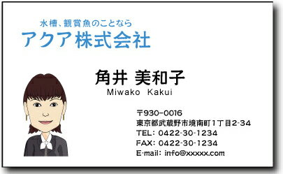 名刺 作成 名刺 印刷【格安カラー似顔絵名刺(10枚単位)(別途デザイン料1320円がかかります)】