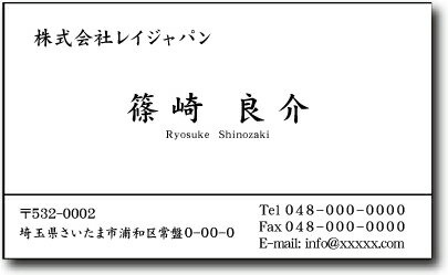 名刺 作成 名刺 印刷【モノクロライン名刺(横型)(10枚単位)】