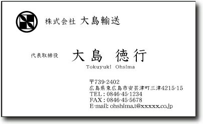 名刺 作成 名刺 印刷【モノクロ・ロゴ名刺(横型・横書)(1セット100枚)・ケース付】