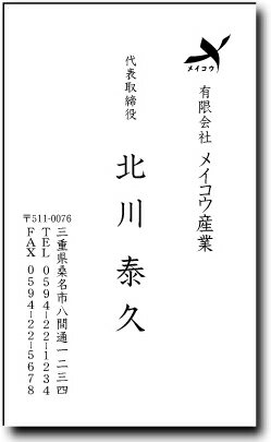 名刺 作成 名刺 印刷【モノクロロゴ名刺(縦型・縦書)(1セット100枚)・ケース付】