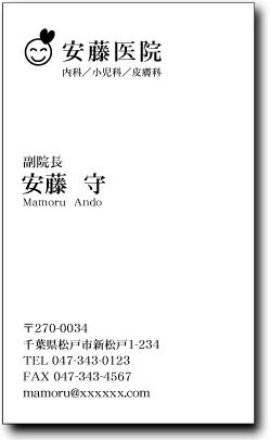 名刺 作成 名刺 印刷【モノクロロゴ名刺(縦型・横書)(1セット100枚)・ケース付】