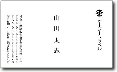 名刺 作成 名刺 印刷【モノクロ・ロゴ名刺(横型・縦書)(1セット100枚)・ケース付】
