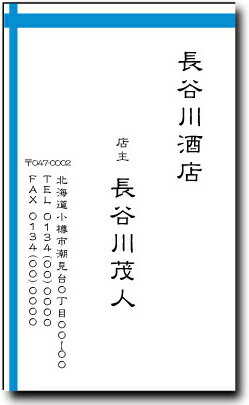 名刺 作成 名刺 印刷【2色名刺・クロスライン(縦型)(10枚単位)】