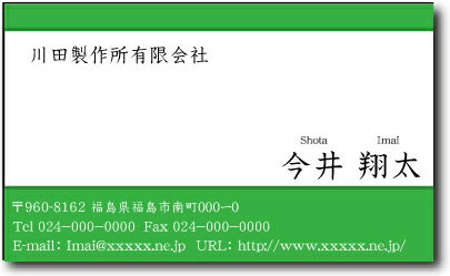 名刺 作成 名刺 印刷【2色名刺・横ライン2(横型)(10枚単位)】